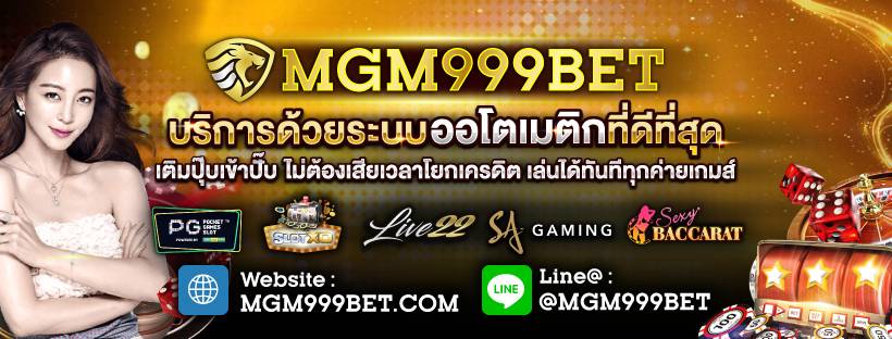 MGM999 banner